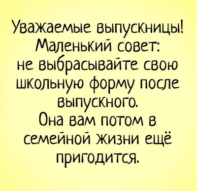 Пошлые шутки. Как реагировать? Что отвечать? Или не отвечать совсем? |  Неидеальное совершенство | Дзен