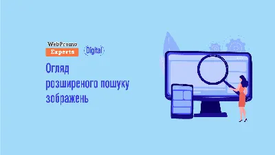 Як знайти будь-кого за допомогою інтернету? - Радіо Незламних