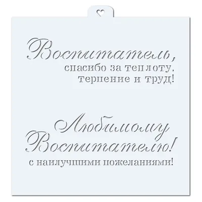 Трогательные пожелания любимому человеку (46 шт)