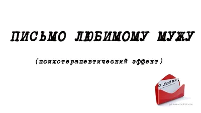 Мини открытки с прикольными пожеланиями любимому, любовные записки любимому  мужчине - купить с доставкой в интернет-магазине OZON (839722898)