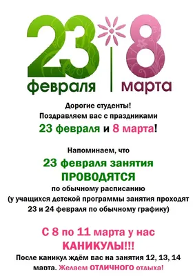 Рособрнадзор - 23 февраля в России отмечается День защитника Отечества.  Праздник зародился еще в СССР, тогда 23 февраля ежегодно отмечался как День  Советской Армии и Военно-морского флота. После распада СССР этот памятный