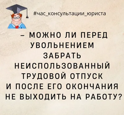 Как помочь себе привыкнуть к работе после новогодних каникул – Главбух № 1,  Январь 2024