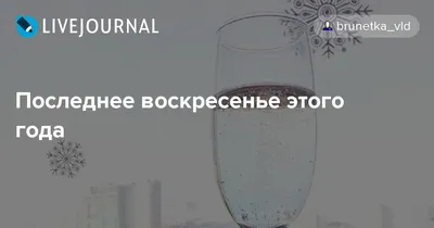 Облачно будет на Ставрополье в последнее воскресенье уходящего года