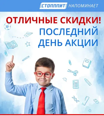 Друзья, напоминаем что сегодня последний день Акции!📣🔊 Торопитесь купить  товары по выгодным ценам, порадуйте своих любимцев новыми… | Instagram