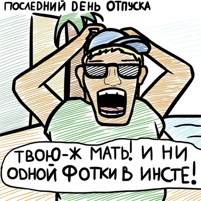 Как мы поскандалили с женой в последний день отпуска, и чем все кончилось |  записки зубного детектива | Дзен