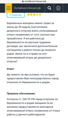 Срочный трудовой договор и беременность: размер пособия, нюансы, права  работника