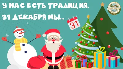 Что принесет последний день уходящего года - ГОРОСКОП НА 31 ДЕКАБРЯ