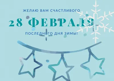 Приметы 28 февраля: что можно и нельзя делать в последний день зимы? -  , Sputnik Беларусь