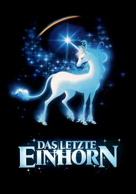 The Last Unicorn / Последний единорог (1982) | Нить Зримая | Дзен