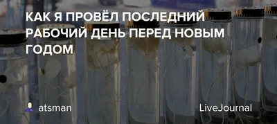 В последний рабочий день года нам хочется посвятить публикацию особенному  человеку. Коллеге. Профессионалу. Отцу. Мужчине. Человеку, которому события  2022 года вынудили принять непростое решение