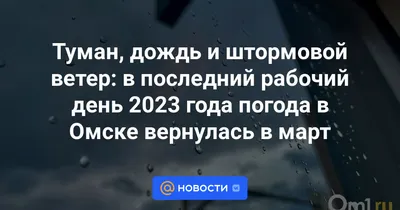 30 декабря. Как эффективно провести последний рабочий день в году