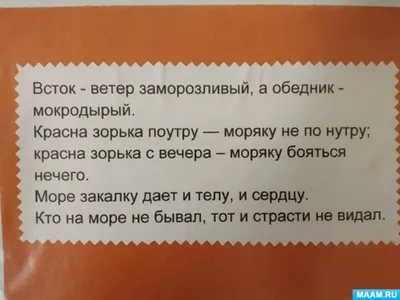 Иллюстрация 1 из 10 для Пословицы и поговорки для детского сада - Татьяна  Трясорукова | Лабиринт - книги.