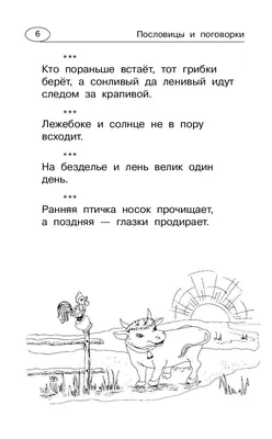 Работы участников конкурса «ПОСЛОВИЦЫ НАРОДОВ МИРА В РИСУНКАХ ДЕТЕЙ». |  Искусство в школе