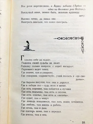 Пословицы и поговорки о семье| Значение и смысл пословиц | Мишкины книжки