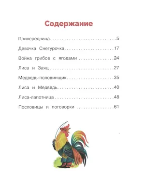 Светоч" Тетрадь "Фразы и пословицы" A5 48 л. на скобе 60 г/кв.м , белизна  100 % клетка в полиэтиленовой пленке SVT_480521_04 кто ждет, тот дождется