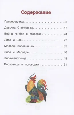 Иллюстрация 13 из 16 для "Есть начало, будет и конец". Пословицы и поговорки.  Развитие речи. Антитеза. Мемори - Алла Аникушина | Лабиринт - игрушки.  Источник: Абра-кадабра