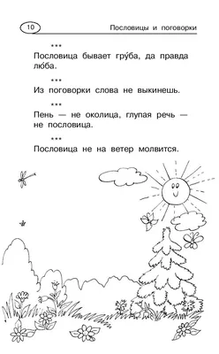 Участвуй в акции «Пословицы и поговорки» - Музей истории и этнографии  города Югорска