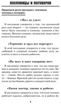 Загадки, пословицы, поговорки про цифры для детей в картинках | Детское  развитие | Пословицы, Поговорки, Загадки