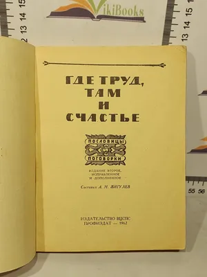 Пословицы и поговорки – жемчужины народной мудрости. В них отражается  история и мировоззрение создавшего их народа, его традиции, нравы, обычаи,  здравый. - ppt download