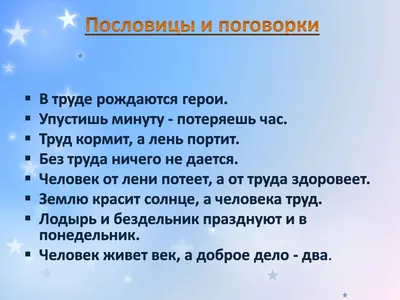 ПОСЛОВИЦЫ И ПОГОВОРКИ О ТРУДЕ | Александр Долбаносов | Дзен