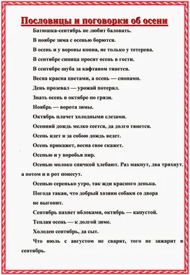 Тест из 9 вопросов на знание наших русских пословиц и поговорок о зиме |  МамаОля и РС | Дзен