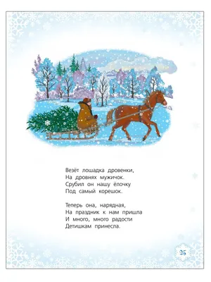 Презентация на тему: "Содержание 1.Приметы зимы. 2.Зимние месяцы, их  приметы. 3.Пословицы и поговорки о зиме. 4.Зимние пейзажи. 5.Стихи о зиме.  6.Творчество детей ( рисунки,". Скачать бесплатно и без регистрации.