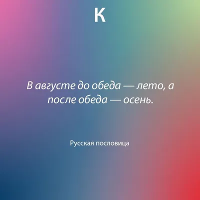 Пословицы о осине. Презентация на тему: "Осень Путинцева Таня 6А класс."