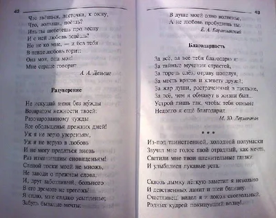 Иллюстрация 4 из 13 для Пословицы, поговорки и стихи о любви и дружбе:  Справочник школьника - Ольга