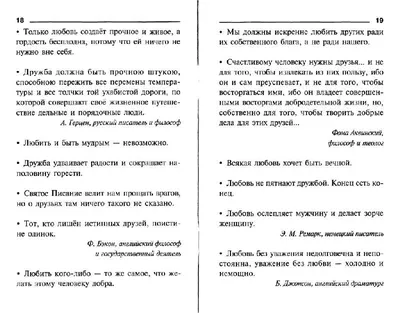 Разговоры о важном, или что такое настоящая дружба | Государственное  профессиональное образовательное учреждение