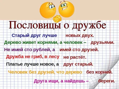 Народный разговорник: пословицы, поговорки, сказания, приметы, песни и  сказки