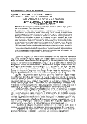 Иллюстрация 7 из 13 для Пословицы, поговорки и стихи о любви и дружбе:  Справочник школьника - Ольга