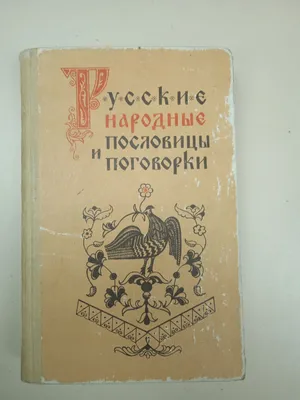 Купить книгу Мудрая раскраска "О дружбе и друзьях" Лопатина А., Скребцова  М. Выпуск №3 по цене 80 руб. в ДОБРЫЙ МАГАЗИН