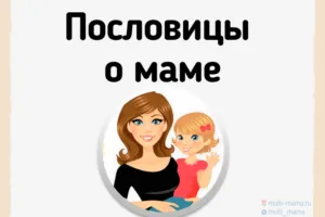 Хадис про Маму | Вдохновляющие цитаты, Новые цитаты, Сильные цитаты