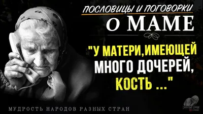 Хадис про Маму | Вдохновляющие цитаты, Новые цитаты, Сильные цитаты