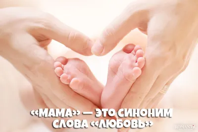 Какие бывают пословицы о маме?» — Яндекс Кью