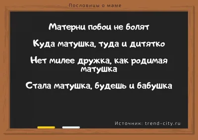 Пословицы о Маме. 28 пословиц. С озвучиванием. Сборник пословиц о Маме.  Пословицы и поговорки. - YouTube