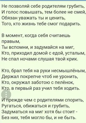 46) Одноклассники | Стихи о маме, Цитаты сына, Жизненные поговорки