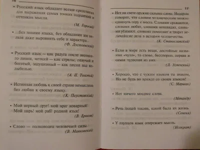 Пословицы о русском языке» | МБУК "ЦБС" г. Искитима