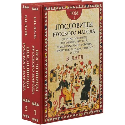 Иллюстрация 5 из 8 для Пословицы, стихи и загадки о русском языке:  Справочник школьника - Ольга Ушакова