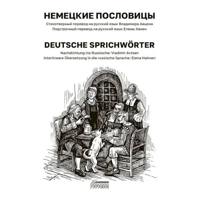 Девочка Снегурочка. Сказки, пословицы, загадки — купить книги на русском  языке в DomKnigi в Европе