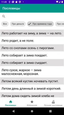 Пословицы и поговорки с компонентом-зоонимом в системе языка и  лингвострановедческого знания – тема научной статьи по языкознанию и  литературоведению читайте бесплатно текст научно-исследовательской работы в  электронной библиотеке КиберЛенинка