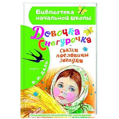 Презентация по русскому языку "Пословицы и поговорки в русском языке"