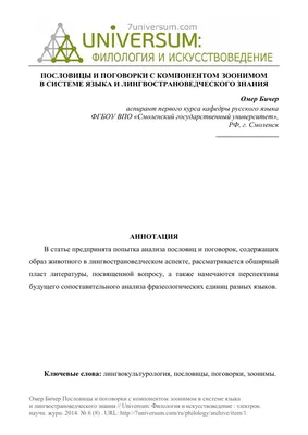 Русские пословицы и поговорки в иллюстрациях Пётр Скляр - купить книгу  Русские пословицы и поговорки в иллюстрациях в Минске — Издательство  Бомбора на 