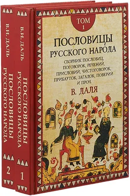 Жизнь глазами мудрецов: цитаты, афоризмы, пословицы, поговорки — купить  книги на русском языке в DomKnigi в Европе