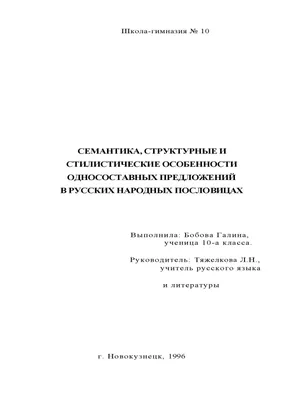 Фелицына В. и др. Русские пословицы, поговорки и крылатые выражения.  Лингвострановедческий (б/у). (ID#809211646), цена: 195 ₴, купить на 