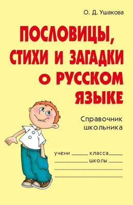 Пословицы и поговорки.Русский народный фольклор | Мудрые Мысли Вселенной |  Дзен