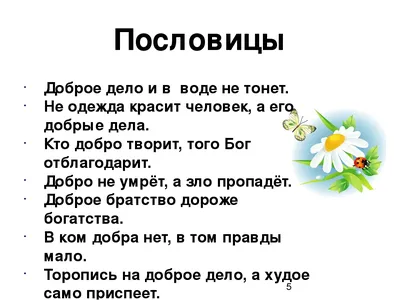 Рузские школьники вспоминали пословицы и поговорки о семье - РузаРИА -  Новости Рузского городского округа. Фото и видео