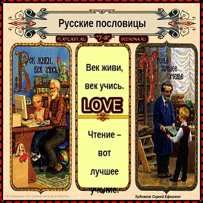 Ответы : Пословицы и поговорки о семье! Только не про мужа и жену а  про семью именно