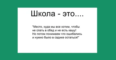 мне нужно 5 пословиц о школе, и 5 пословиц о труде. - Школьные Знания.com