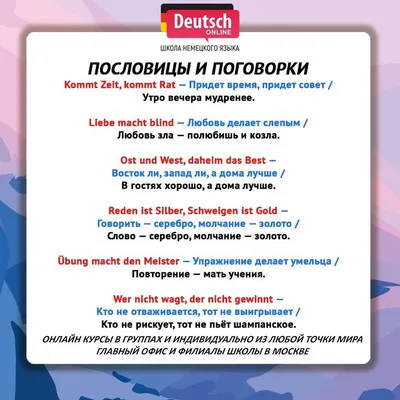 ИЗУЧЕНИЕ ПОСЛОВИЦ И ПОГОВОРОК В ШКОЛЕ – тема научной статьи по языкознанию  и литературоведению читайте бесплатно текст научно-исследовательской работы  в электронной библиотеке КиберЛенинка